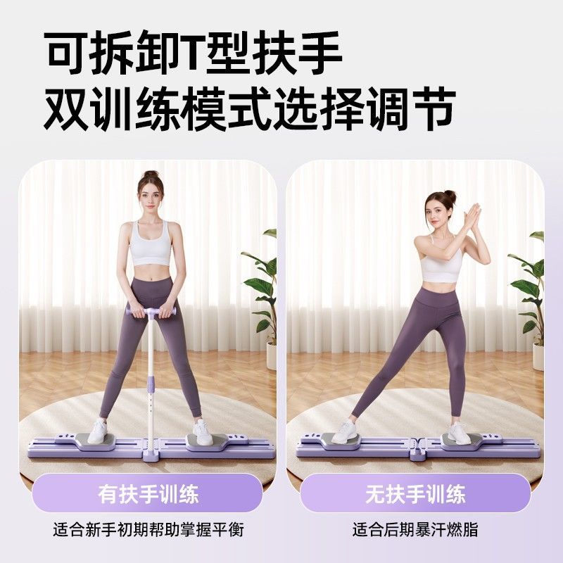 Foldable Split Ski Exercise Ma - Home Gym Portable ulasan dan harga